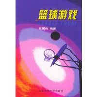 篮球游戏