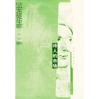 诗人的市场