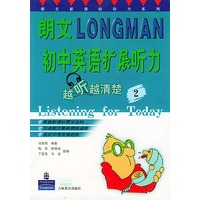 朗文初中英语扩展听力：越听越清楚（2）