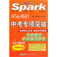 中考专项突破-阅卷老师点评英语作文
