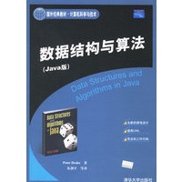数据结构与算法(Java版)