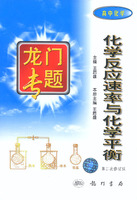 化学反应速率与化学平衡