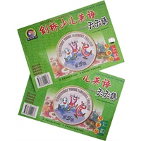剑桥少儿英语天天练（附磁带预备级上下册）（全两册）
