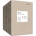 王朔精选集（共5册）