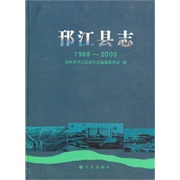 邗江县志