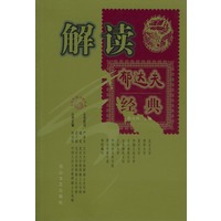 解读郁达夫经典