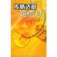 传情达意短信息