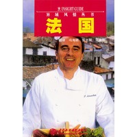 法国——异域风情丛书