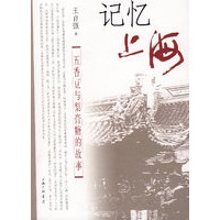 记忆上海:五香豆与梨膏糖的故事