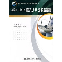 ARM-Linux嵌入式系统开发基础