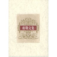 席勒文集（共六卷）