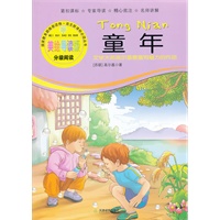 童年
