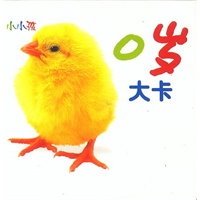 0岁大卡