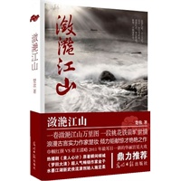 潋滟江山（浪漫古言实力作家楚妆倾力钜献惊才绝艳之作，金子、瞬间倾城、施定柔鼎力推荐）