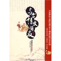 与古诗交朋友(附光盘)