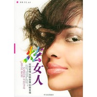 炫女人——玩转爱情·玩转智慧·玩转幸福