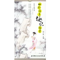 袖珍汤头趣记图卡