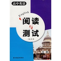 高中英语阅读与测试（第三册）