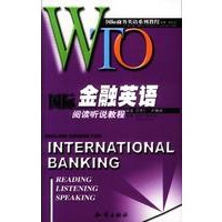 WTO国际金融英语阅读听说教程 包括磁带