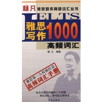 雅思写作1000高频词汇