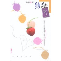 身体补丁