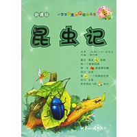 昆虫记（注音版）——小学生语文课外阅读丛书