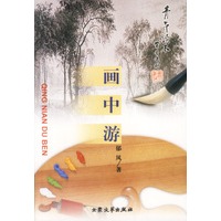 画中游 青年读本