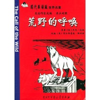 荒野的呼唤（英汉对照）