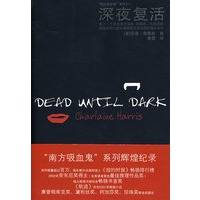 深夜复活