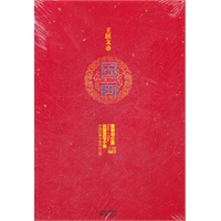 国画-（ 朱怀镜本不过是荆都市里一个不起眼的小处长，宦途蹭蹬，而由于上司无意间的一次索画，就此揭开了他飞黄腾达的序幕。)