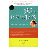 孩子，把你的手给我