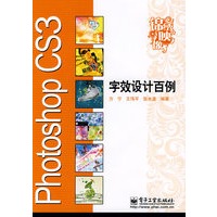 Photoshop CS3字效设计百例