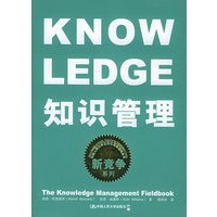 知识管理
