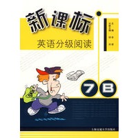 新课标英语分级阅读（7B）