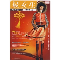 最女生3