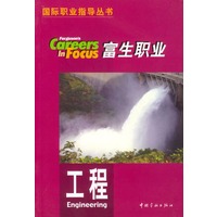 富生职业.工程