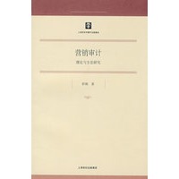 营销审计