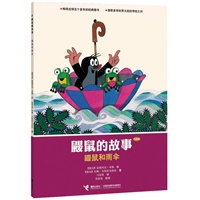 鼹鼠的故事（经典版）. 鼹鼠和雨伞 （CCTV黄金档热播动画片原著图画书，世界童书圣殿中的瑰宝，五十年传世经典，大师大奖之作。）