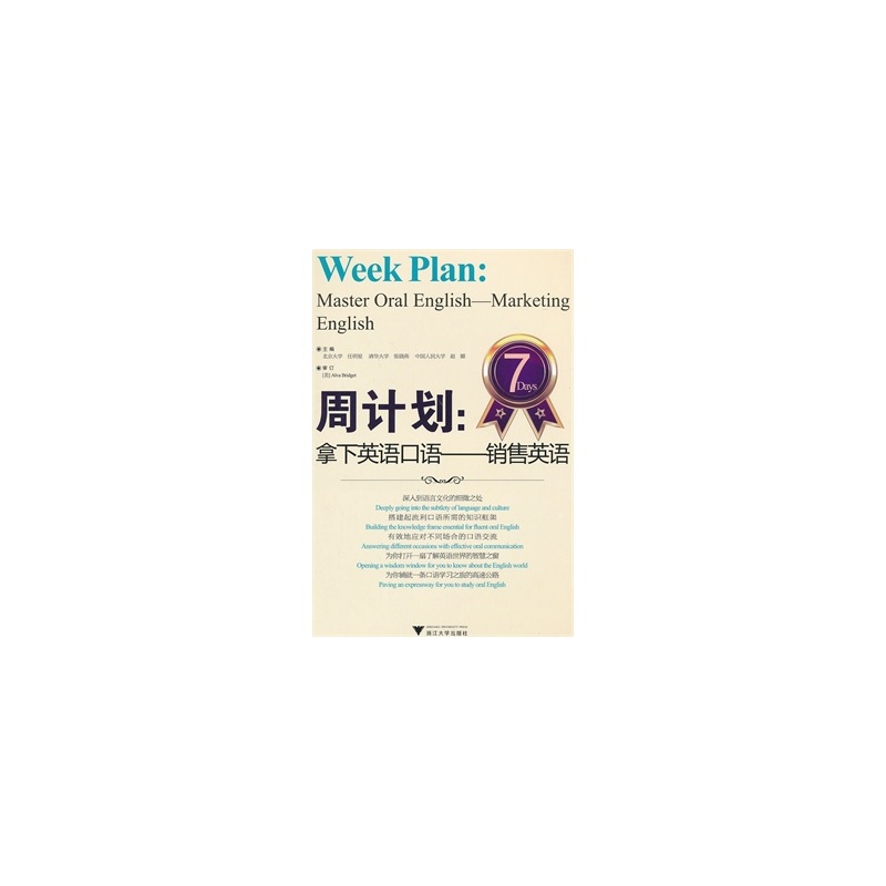 销售英文