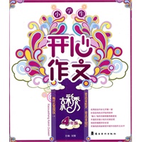 小学生开心作文京彩秀四年级