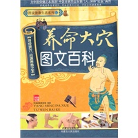 养命大穴图文百科