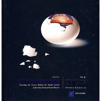 天穹之路——解密国家大剧院屋面工程