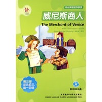 威尼斯商人（附光盘）——轻松英语名作欣赏·第三级·适合初三、高一年级
