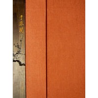 于非闇