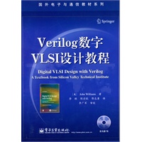 Verilog数字VLSI设计教程(含CD光盘1张)