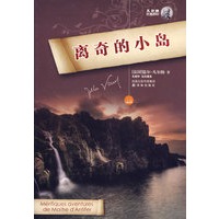离奇的小岛（软精装）