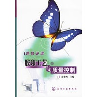 胶印工艺与质量控制