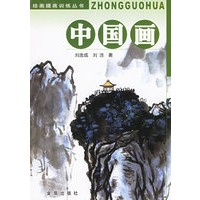 中国画——绘画提高训练丛书