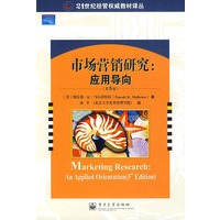 市场营销研究：应用导向(第5版）