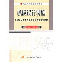 模具设计制造
